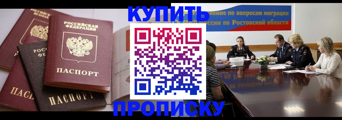 прописка поиск в Майском