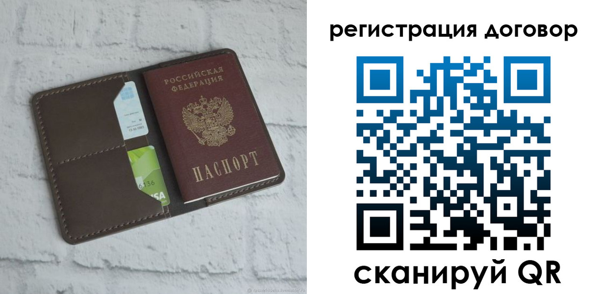 прописка паспорт в Майском