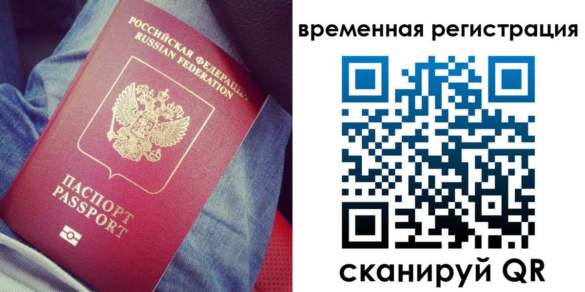 прописка в Майском