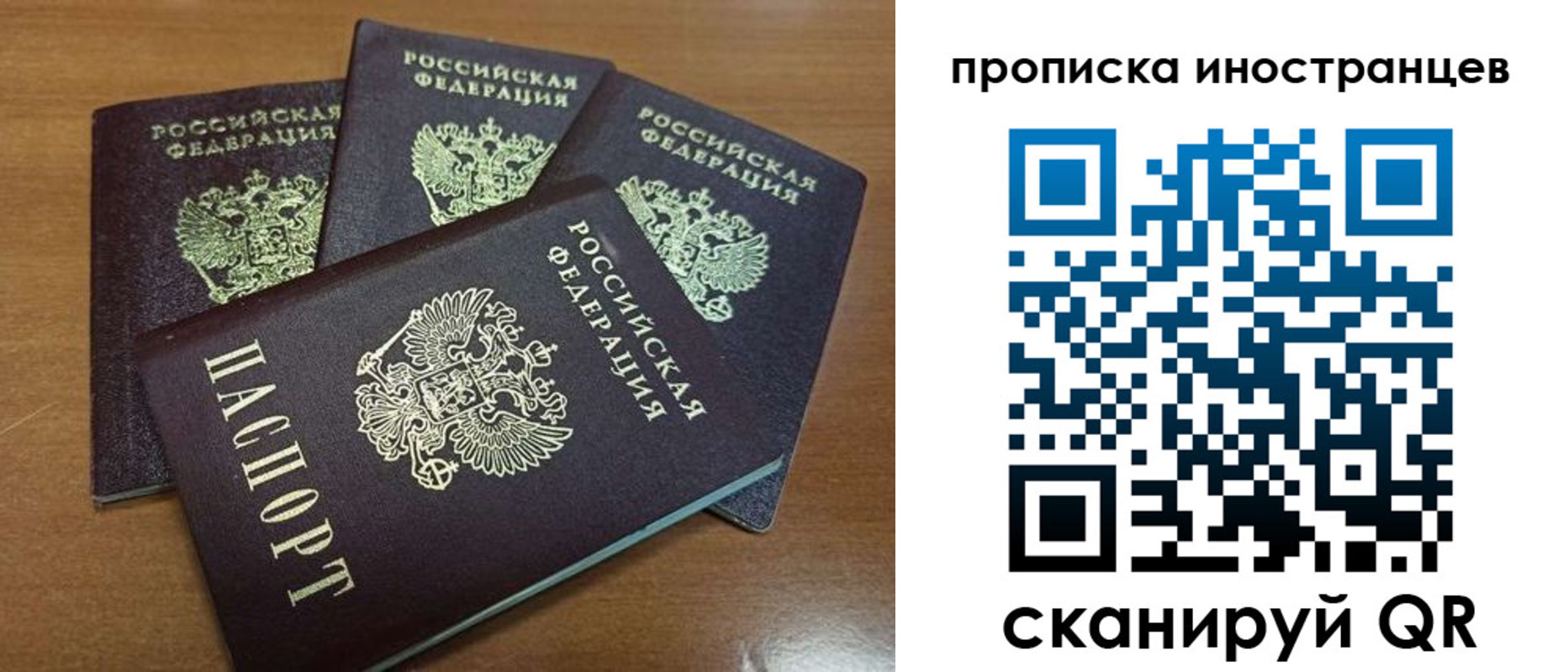 временная прописка в Майском