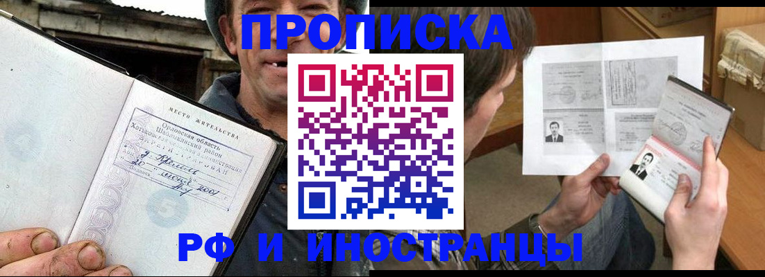 прописка паспорт в Майском