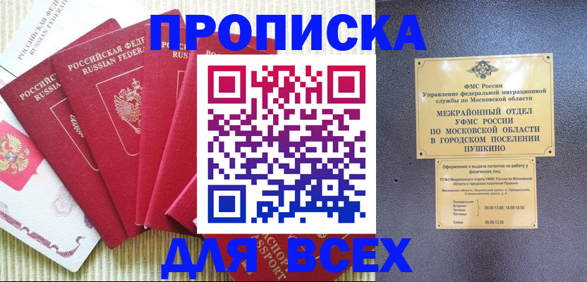 регистрация для школы в Майском