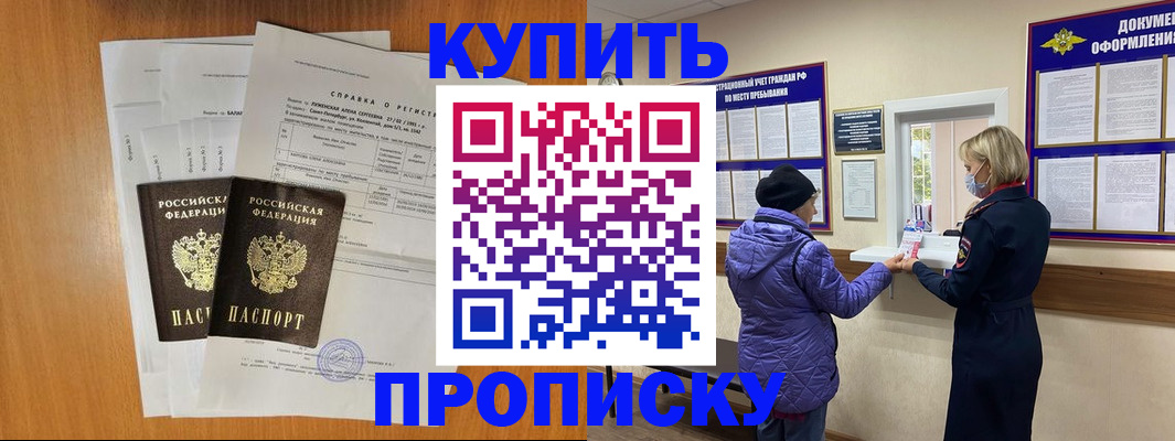 временная регистрация гарантия в Майском