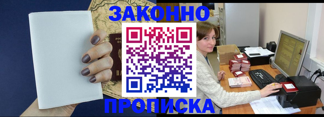 найти адрес прописки в Майском