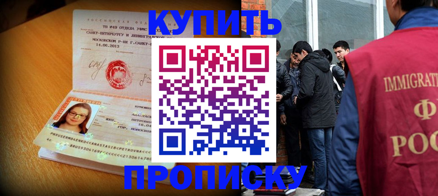 временная регистрация поиск в Майском