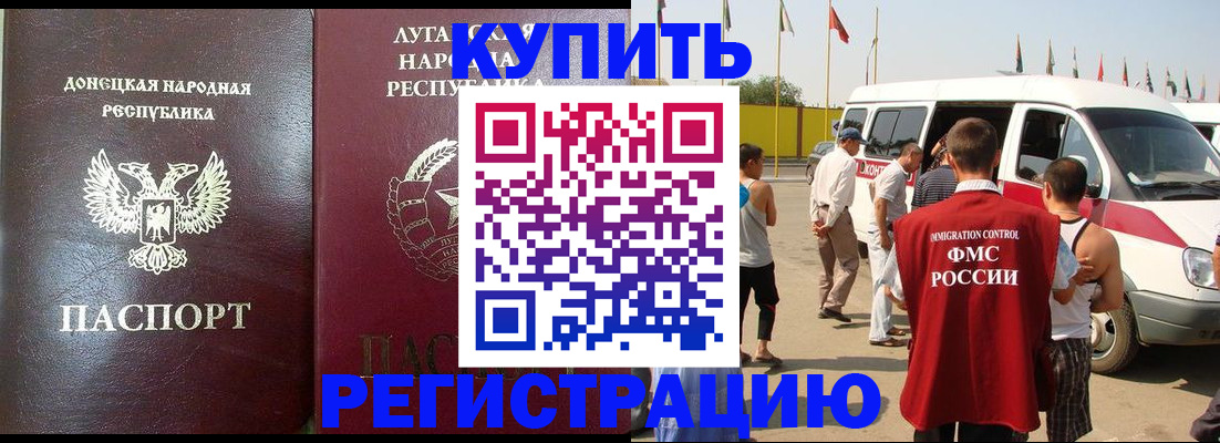 прописка 2025 в Майском