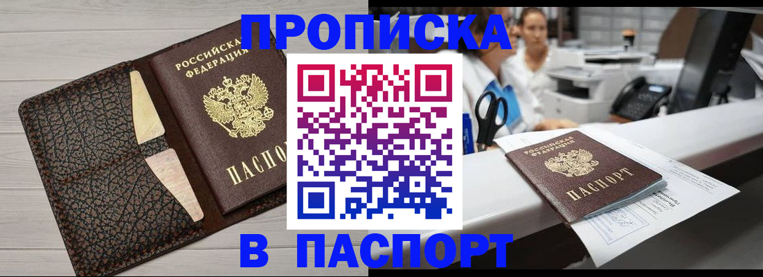 временная регистрация гарантия в Майском
