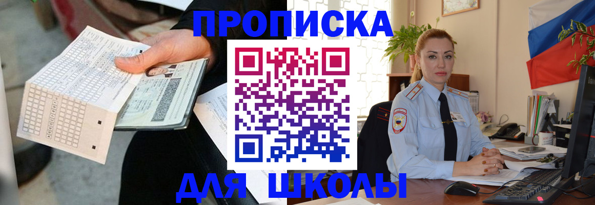 регистрация для дет. сада в Майском